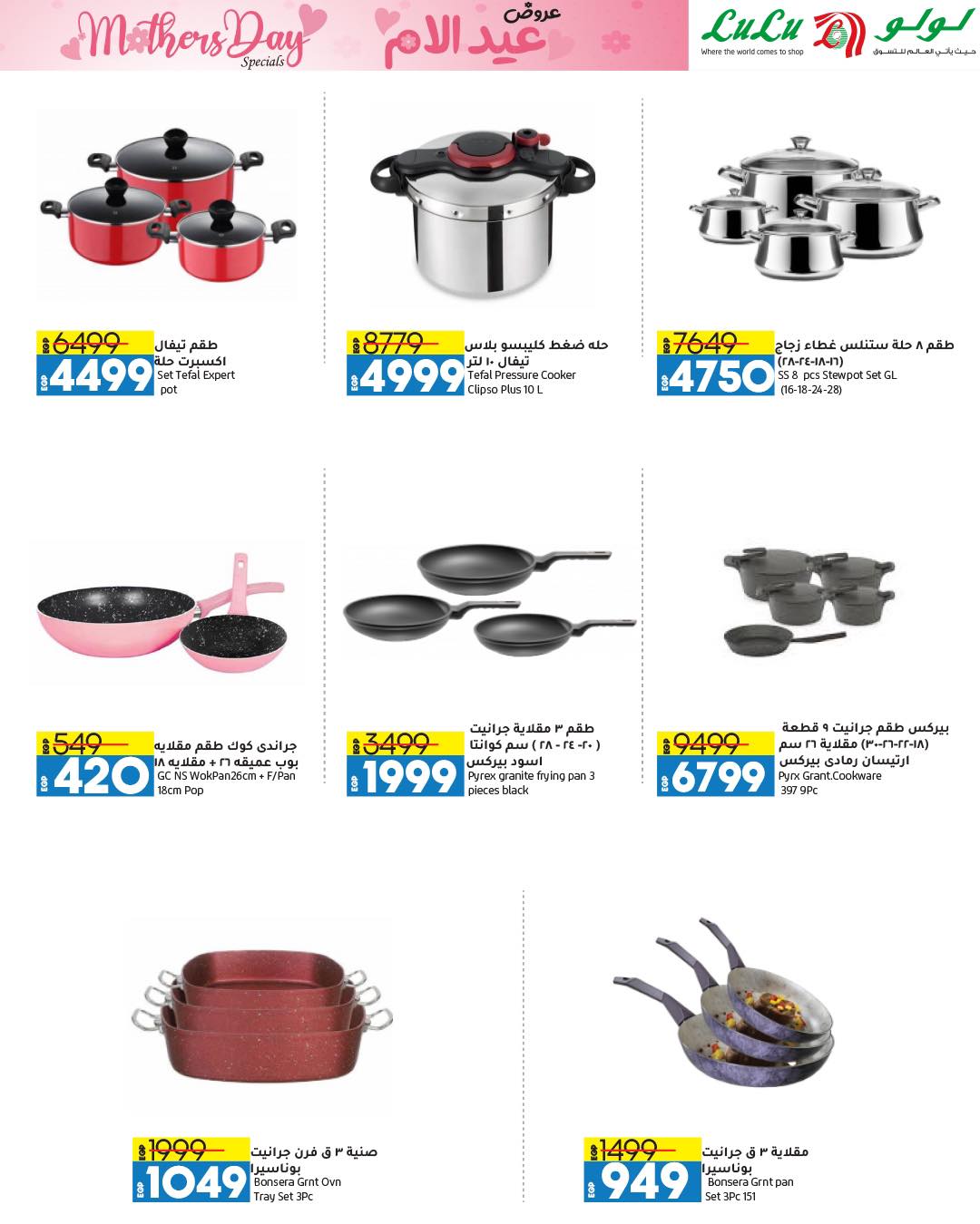 lulu-hypermarket offers from 13mar to 24mar 2025 عروض لولو هايبر ماركت من 13 مارس حتى 24 مارس 2025 صفحة رقم 26